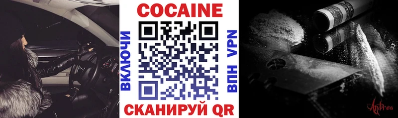 Cocaine Колумбийский  Купить  Бавлы 