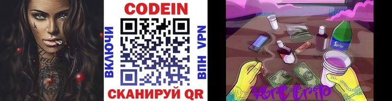 Кодеин напиток Lean (лин)  Купить закладки  Бавлы 