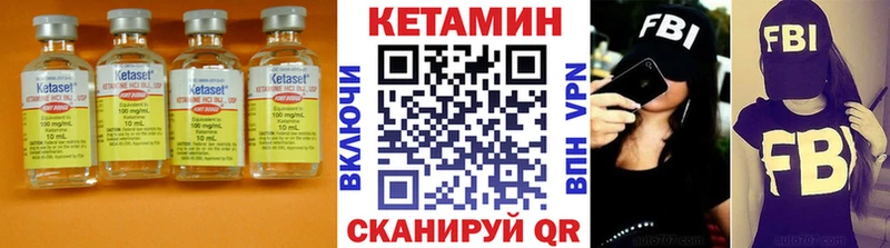 КЕТАМИН ketamine Купить закладки Бавлы