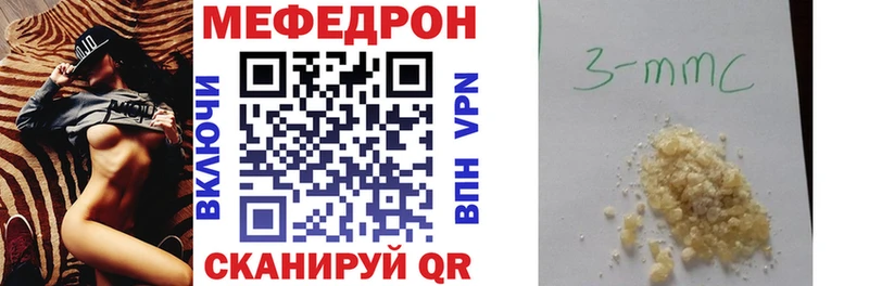 МЕФ кристаллы  Купить  Бавлы 