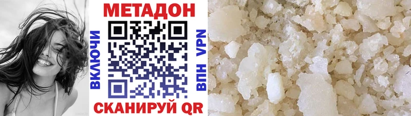Метадон VHQ  Купить где  Бавлы 